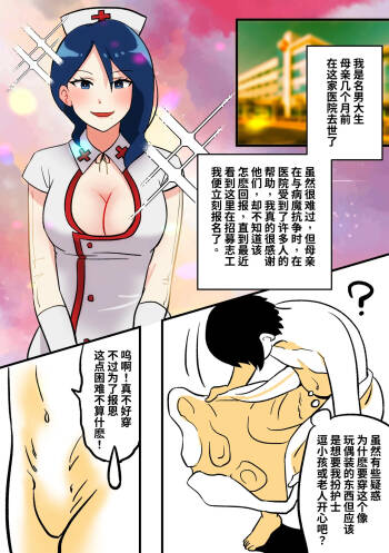 护士Kig cover