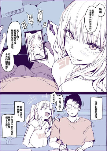 Itazura Gal cover