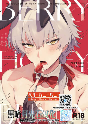 BERRY HONEY BUNNY cover