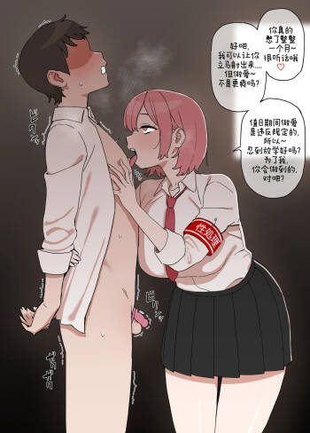 性処理当番 cover