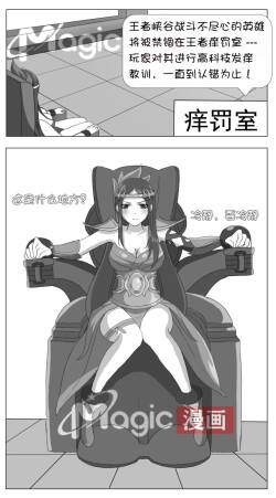 王者痒罚室（虞姬篇）