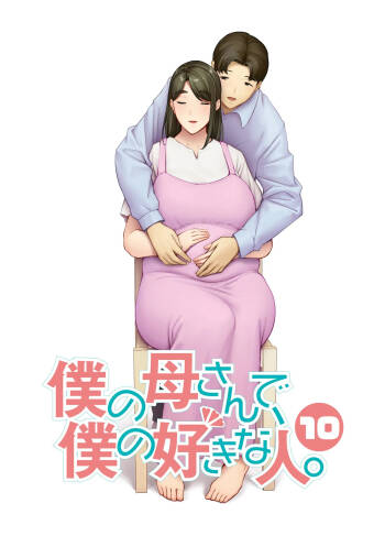10 cover