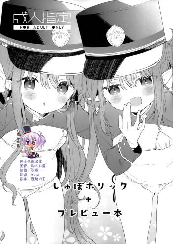 Shi ~yupo horikku cover