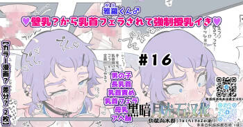Umeme Gara Series cover