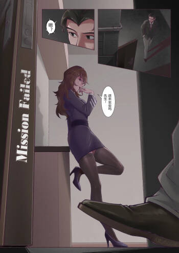 Mission Failed cover