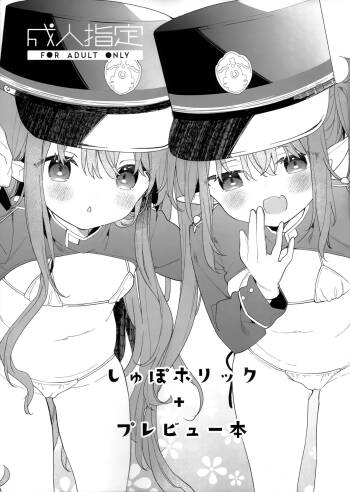 Shi ~yupo horikku cover