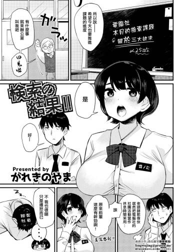 検索の結果!!。 cover