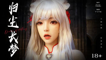 归尘长梦14 cover