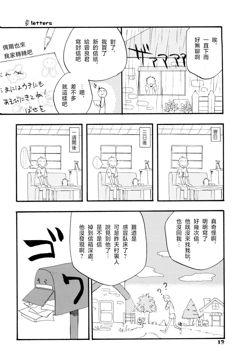 もりそば page 10 full