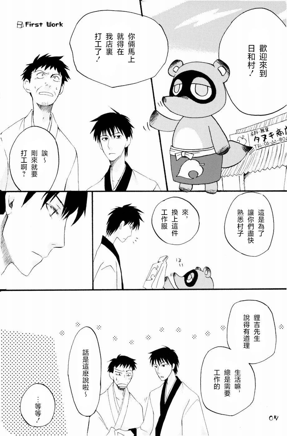 もりそば page 4 full