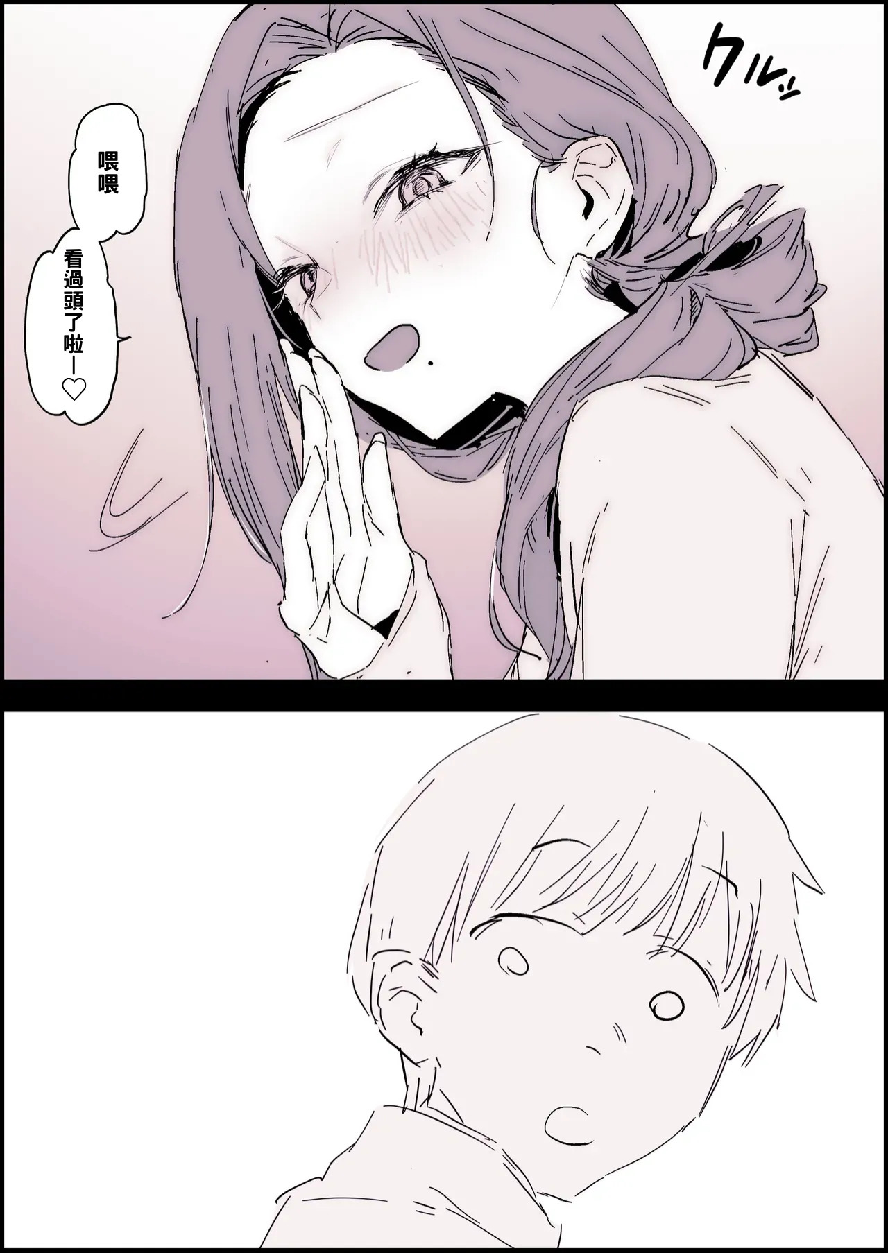 me ni doku na tomodachi no okaasan page 3 full