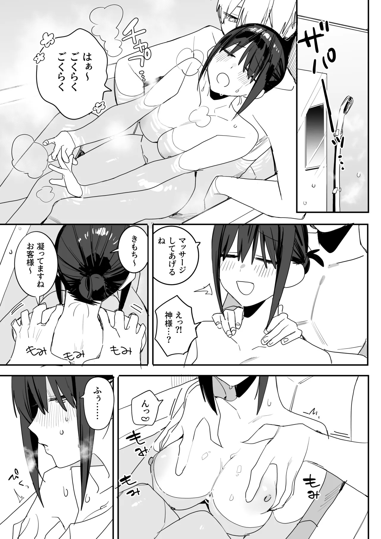 ヒモニートの俺にズブズブに依存しまくってる社畜OLお姉さんと束縛いちゃらぶえっちする話 page 9 full
