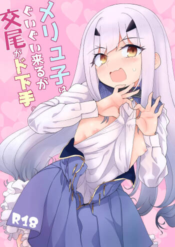 Melu-ko wa Guigui Kuru ga Koubi ga Doheta. cover