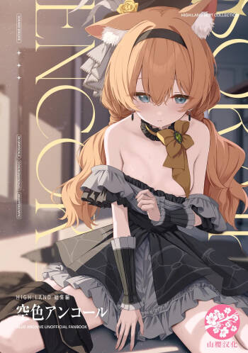 Melty Sugar Drop 2 cover