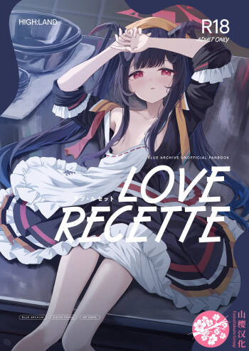 LOVE RECETTE cover