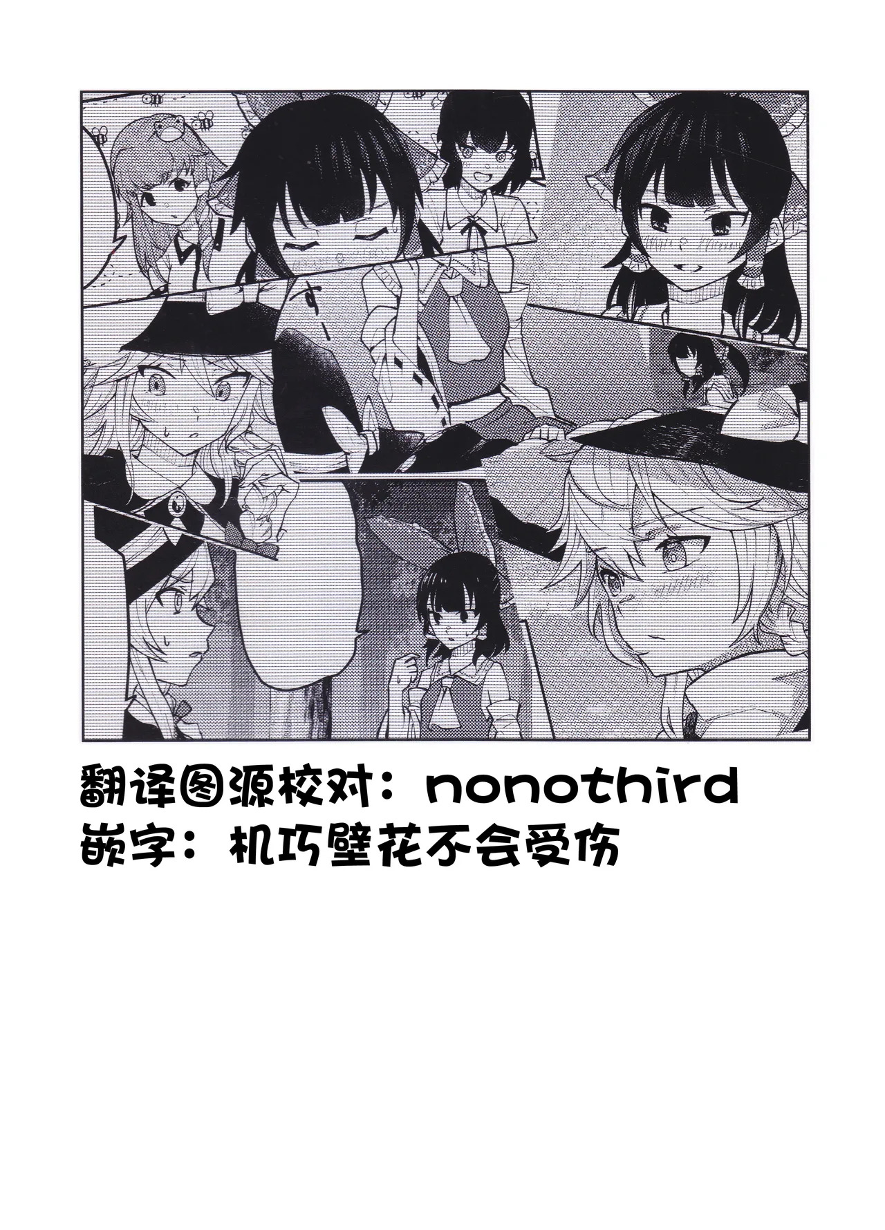 Koiiro Sekai page 2 full