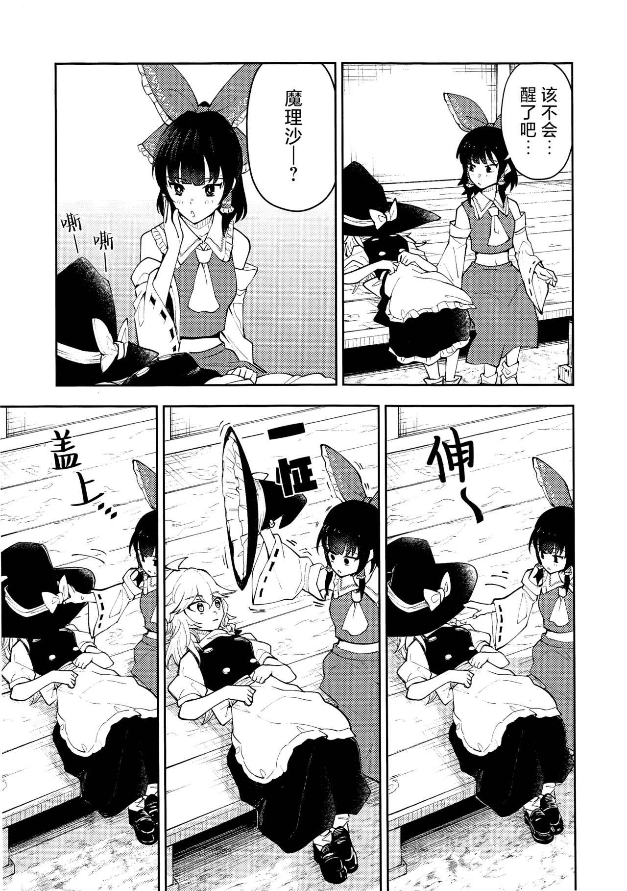 Koiiro Sekai page 9 full