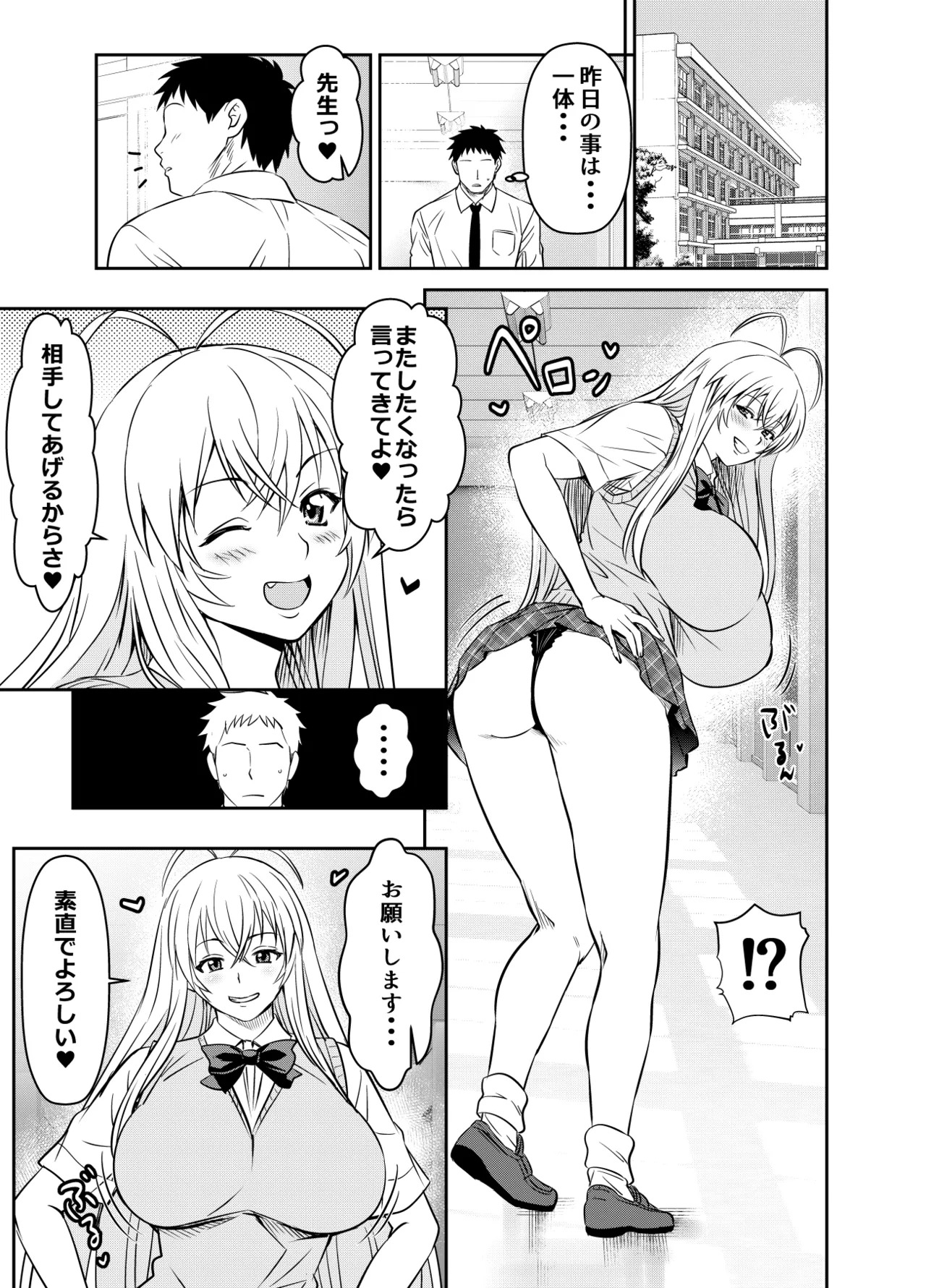 Request Itadaita Mono Desu page 5 full