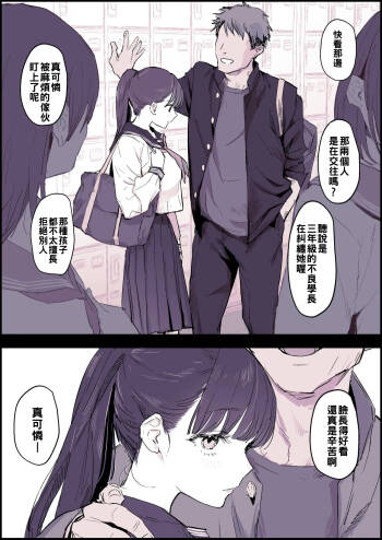mikakeniyorazu cover