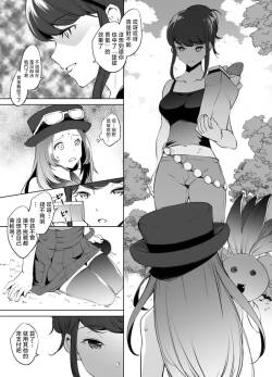 セレナさん漫画 グレスケ版