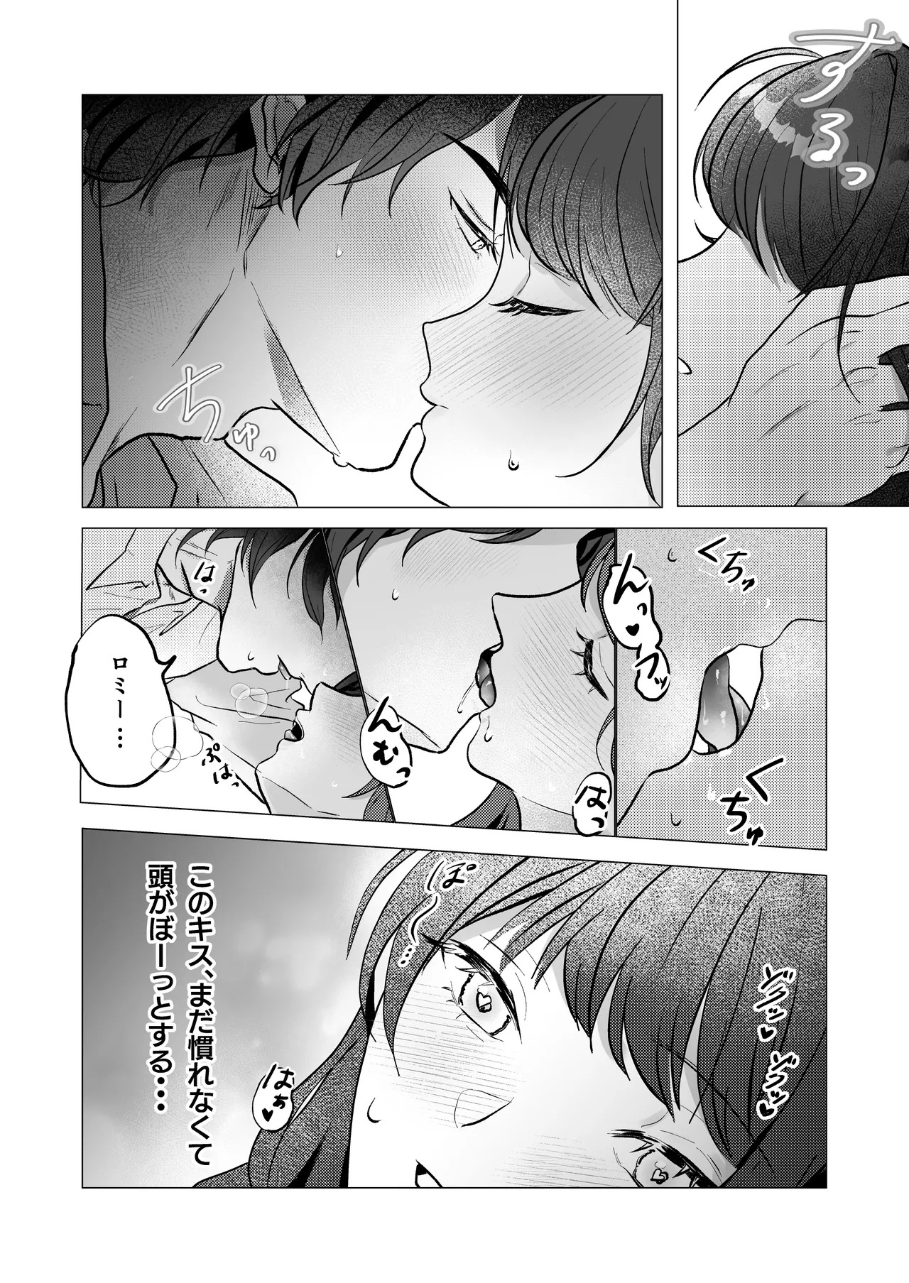 Kuma Hitotsu-bun no Kyori page 10 full