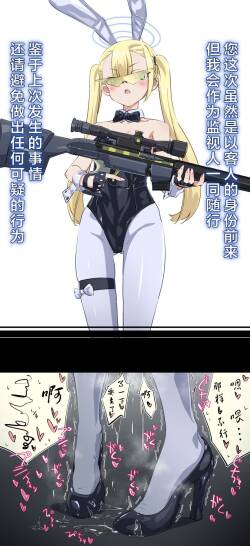 【好想掐佳代子脖子玩窒息play啊个人汉化】【タカハシ】兔女郎卡牌