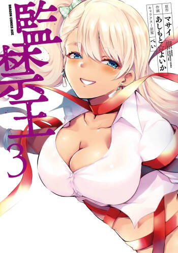 KankinO vol 03 cover