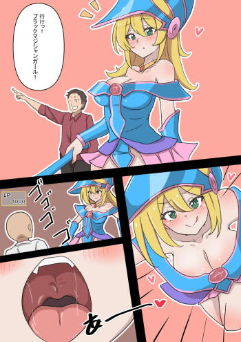 Black magician girl same size vore cover