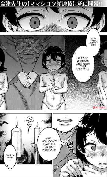 N-Ken T-Shi R-Mura no Fuushuu ni Tsuite Ch.1 / Regarding The Traditions Of Prefecture N, T City, R Village Ch.1 cover