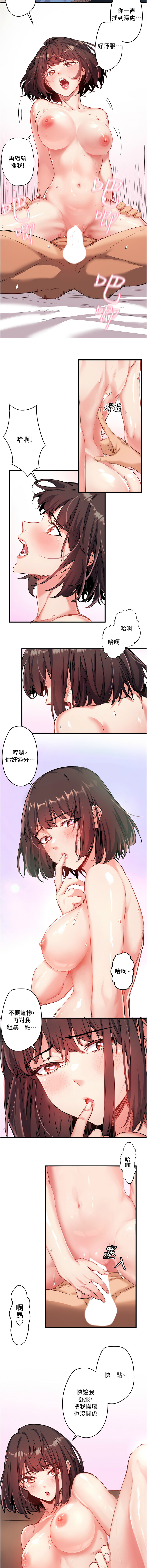 秘密温泉:混汤旅馆 | 秘密溫泉:混湯旅館 1-36 END + 外传 | 外傳 1-6 END page 5 full