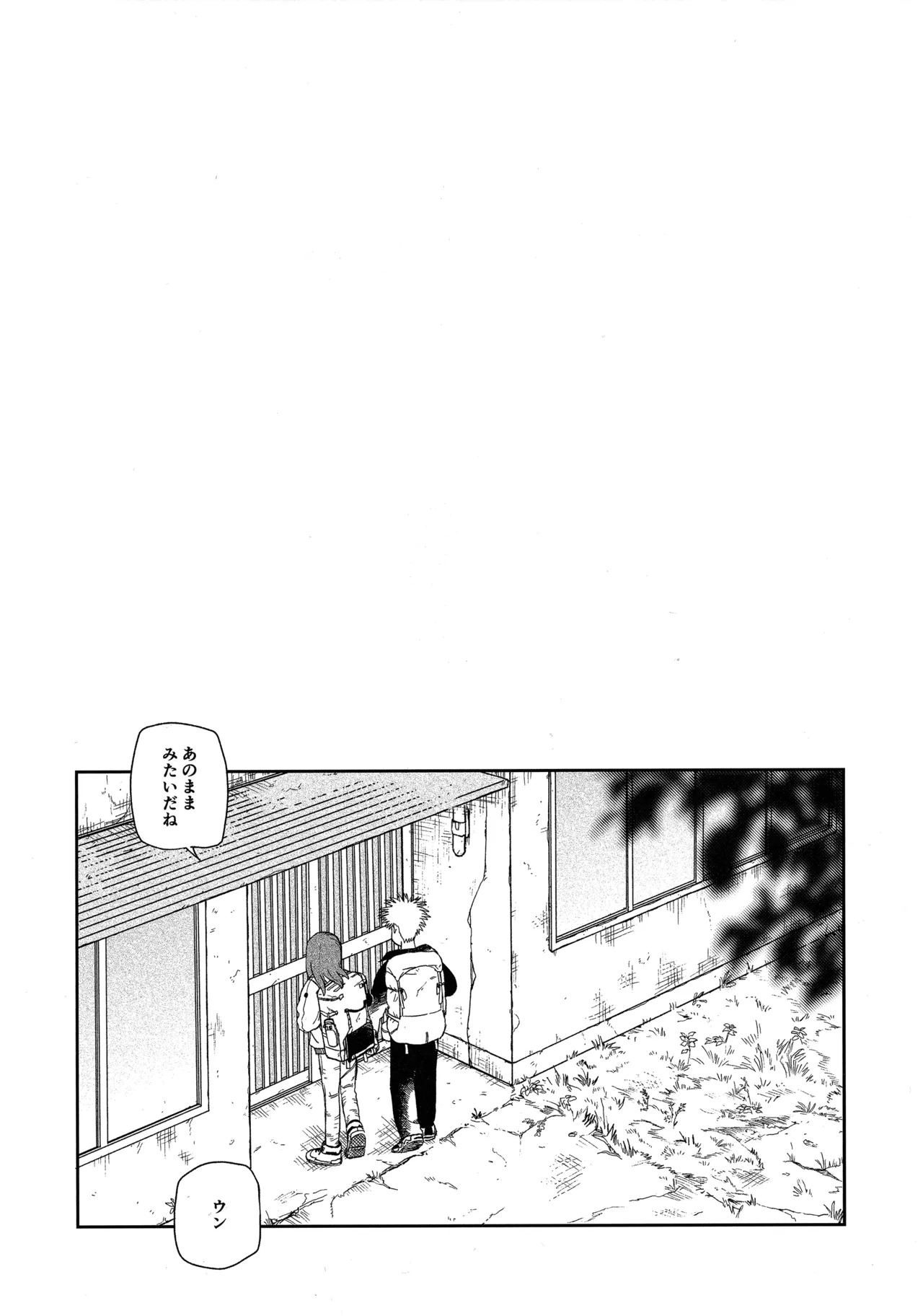 天栄百姓浪漫譚 page 3 full