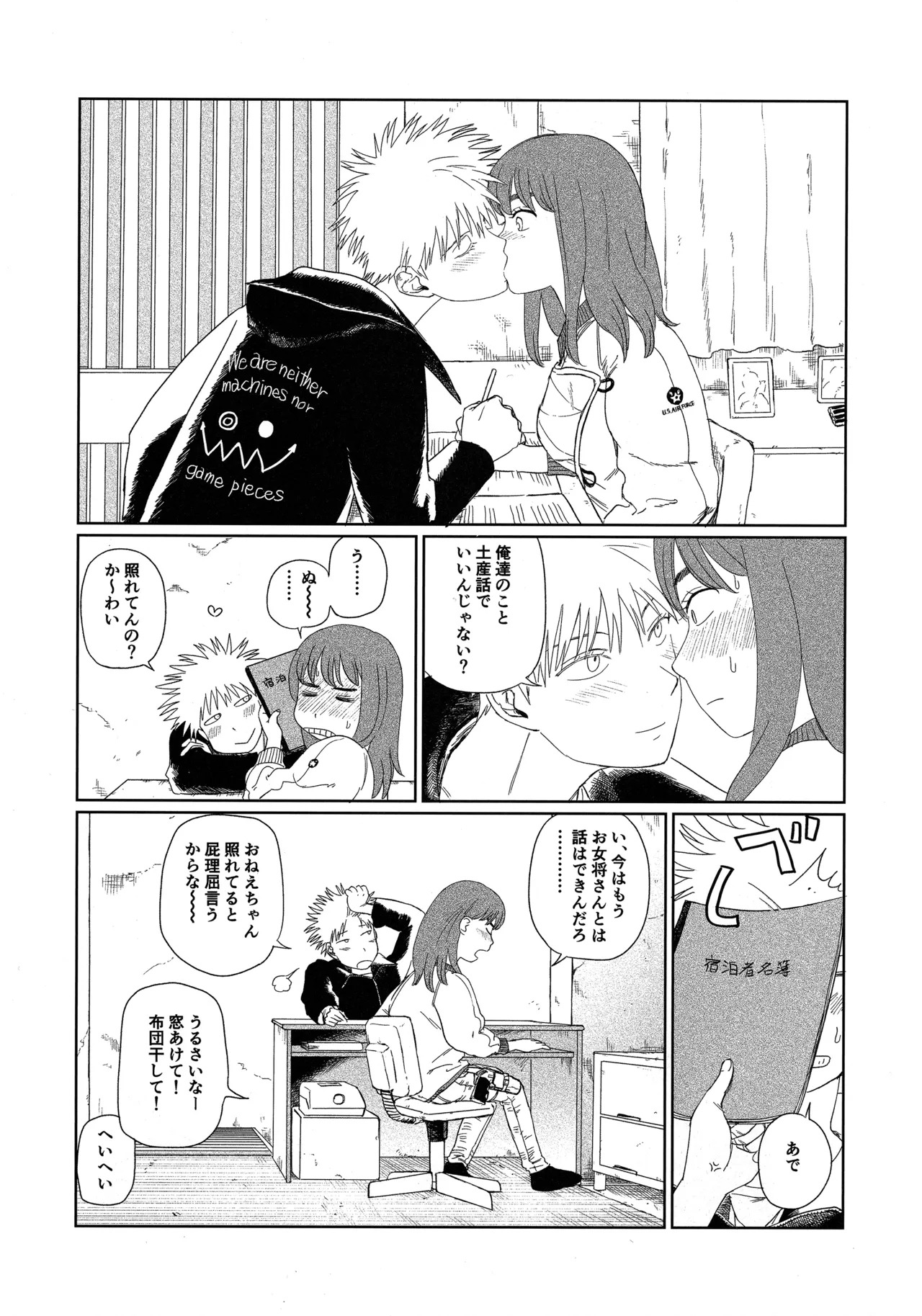 天栄百姓浪漫譚 page 6 full