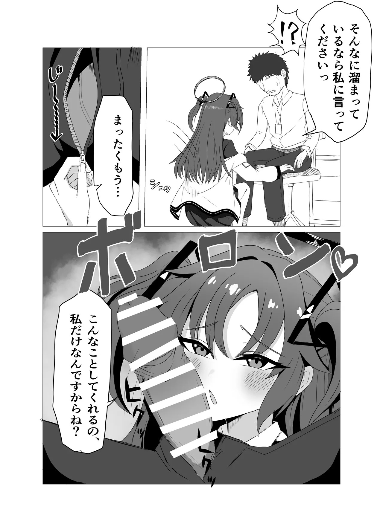 Kaikei to Shoki ni Kanri sareru Hanashi page 4 full