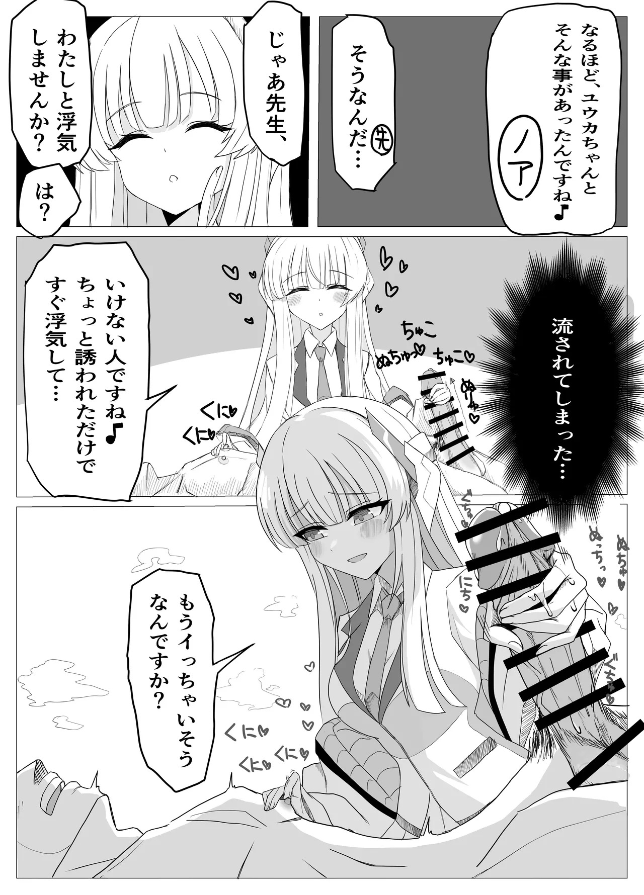 Kaikei to Shoki ni Kanri sareru Hanashi page 8 full