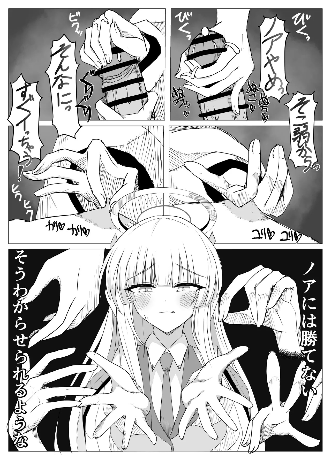 Kaikei to Shoki ni Kanri sareru Hanashi page 9 full