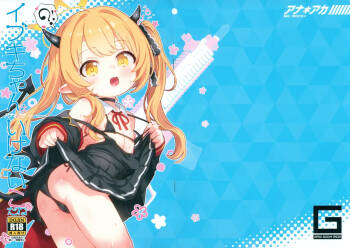 Ana*Arch 4 Ibuki-chan Ikenain dayo 3 cover