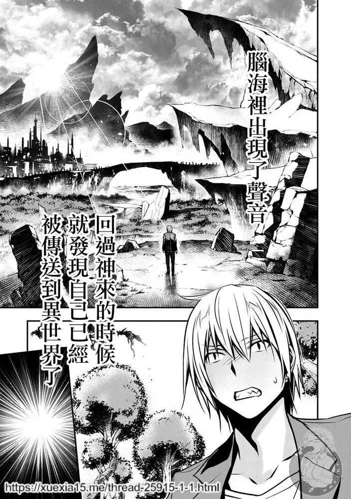 异世界NTR～用最强技能让基友的女人恶堕 1-68 page 6 full