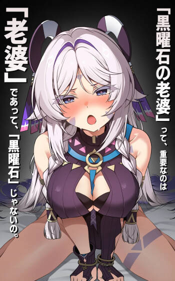 「黒曜石の老婆」って、重要なのは「老婆」であって、「黒曜石」じゃないの。 cover