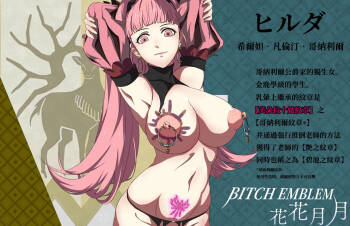 Bitch Emblem cover