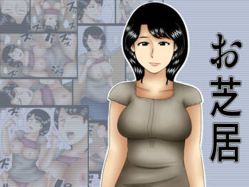 Acting - Oshibai cover