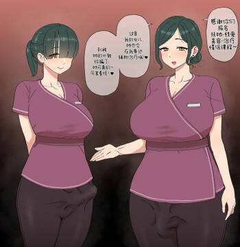 Futa seikan esute cover