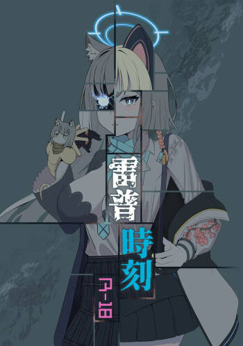 雷普時刻 cover