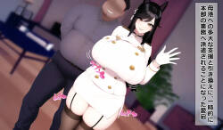 愛宕の寝取られ委託任務