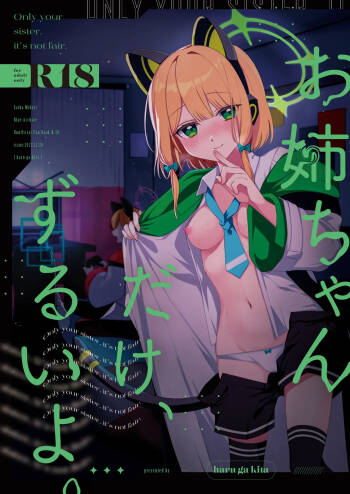 Only your sister,it's not fair. cover