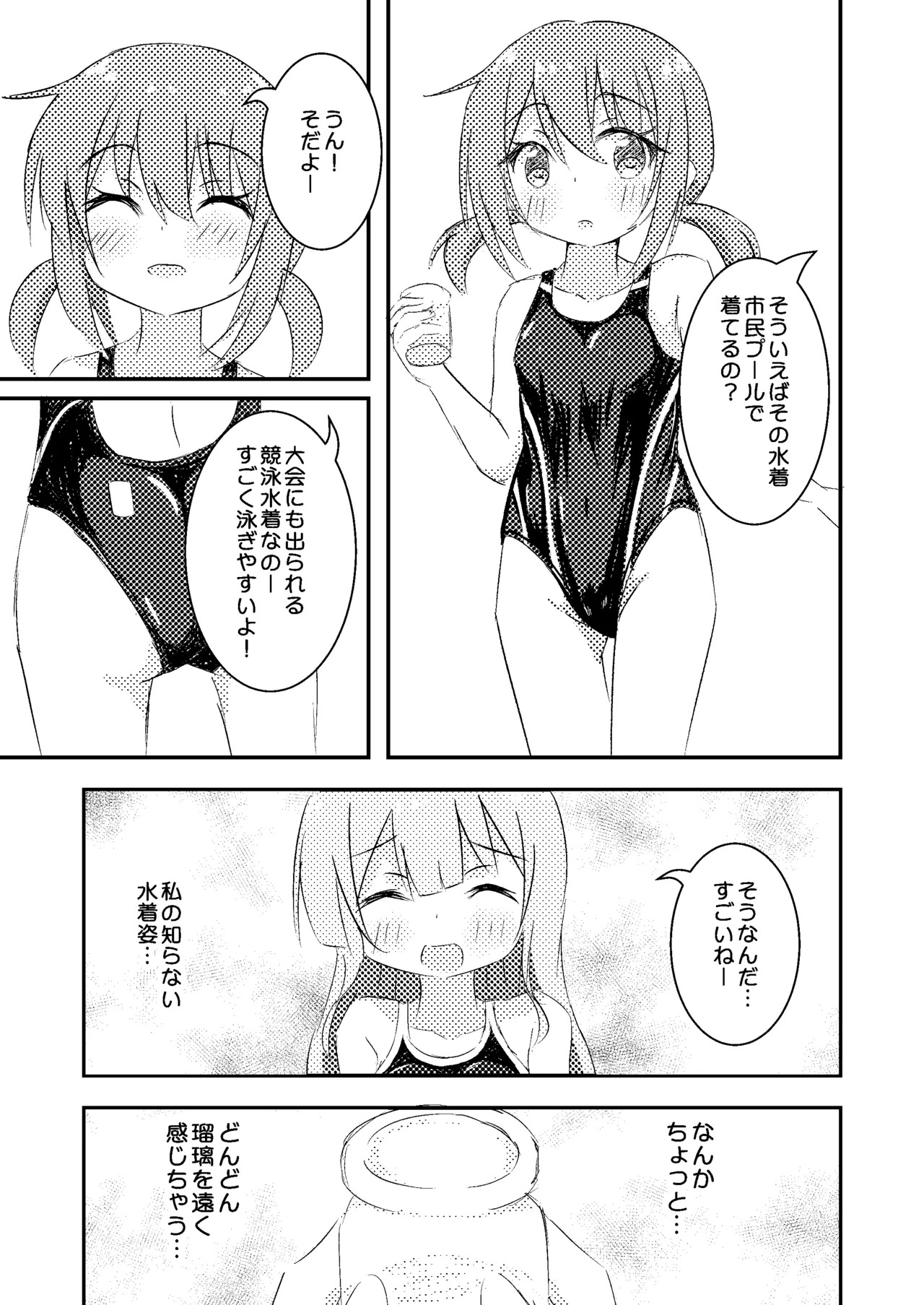 Kimi no Tame nara Puuru Tsukuru page 8 full