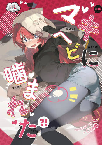 Maki, Hebi ni Kamareta!? cover
