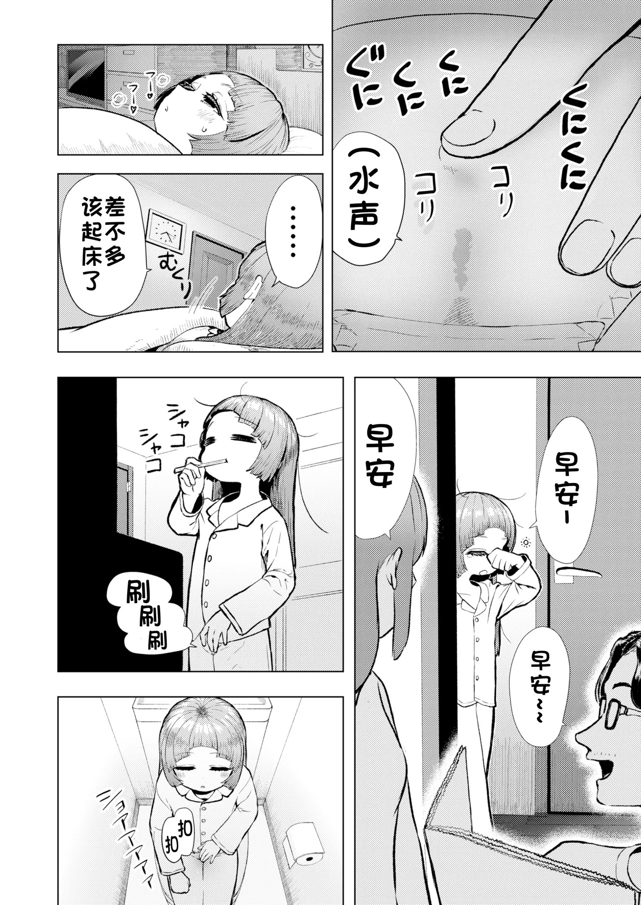 哈基铃 page 8 full