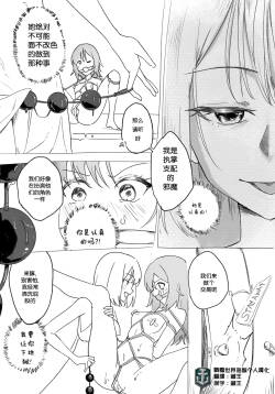 Yuki bondage gone wrong part 4 战舰世界海猴个人汉化