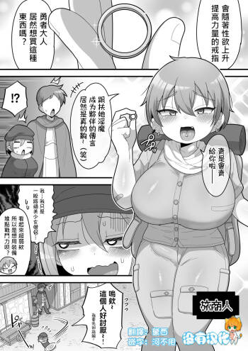 Najimi no Tabishounin cover