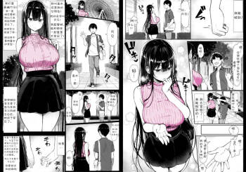 清纯女友堕落媚黑 cover